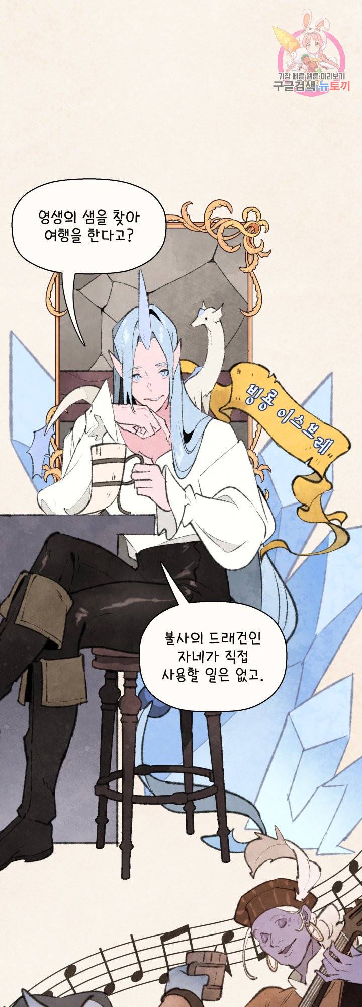 노 모어 프린스 8화 1
