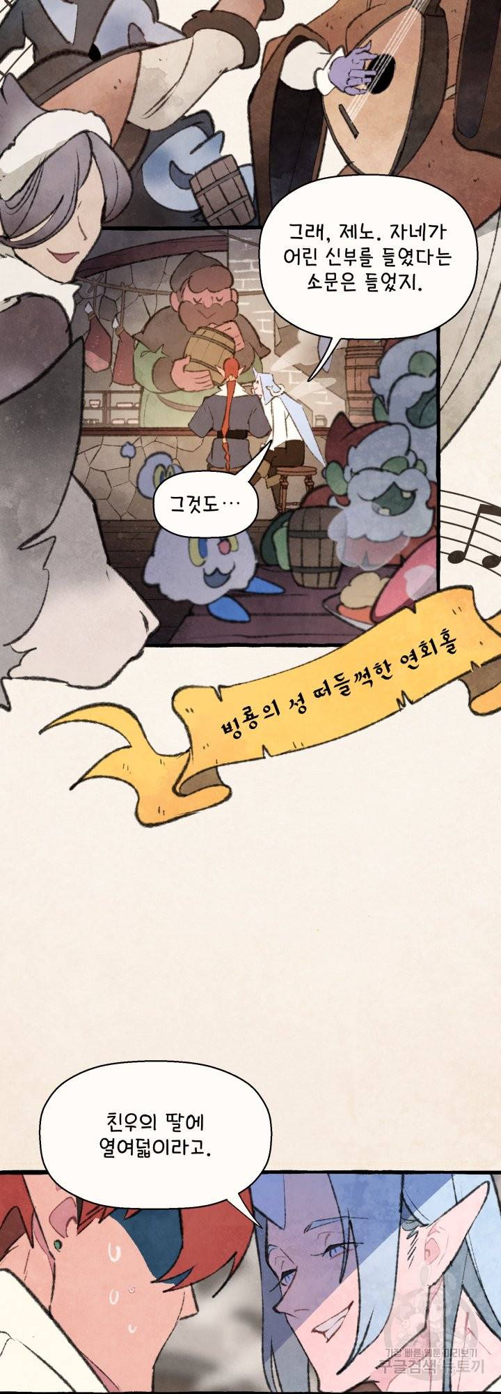 노 모어 프린스 8화 2