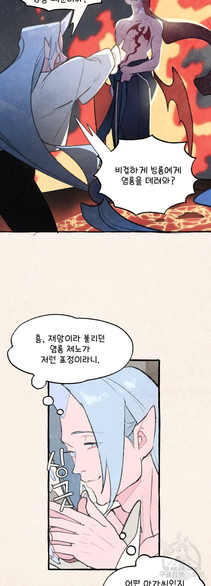 노 모어 프린스 8화 6