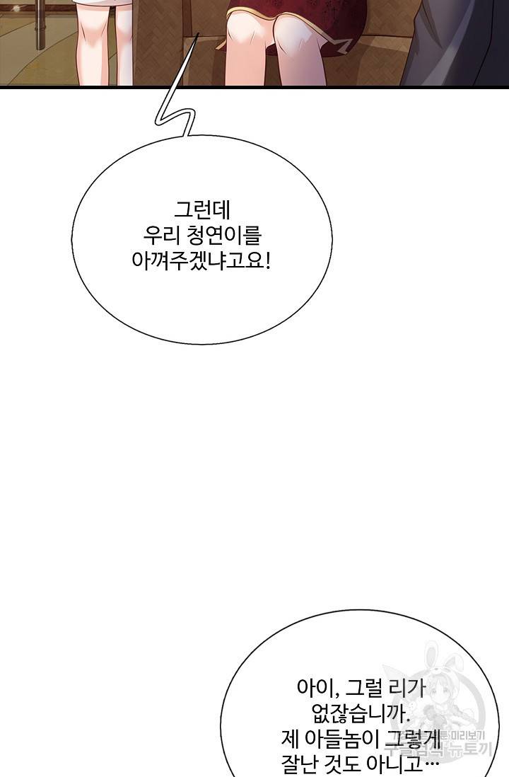 현세로 귀환한 최강 신선 52화 7