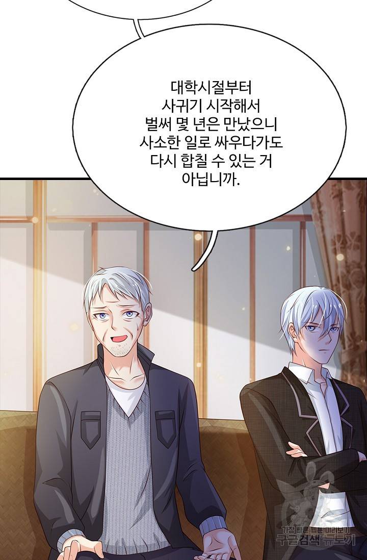 현세로 귀환한 최강 신선 52화 9