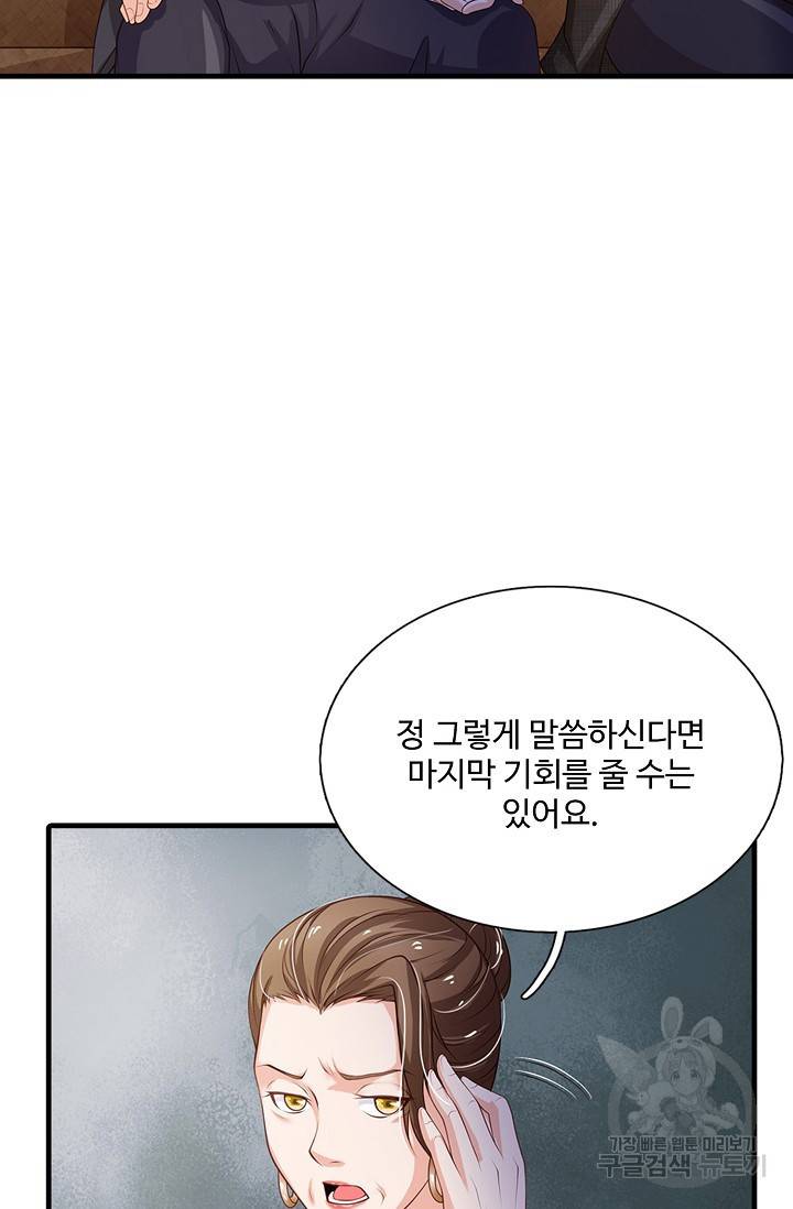 현세로 귀환한 최강 신선 52화 10