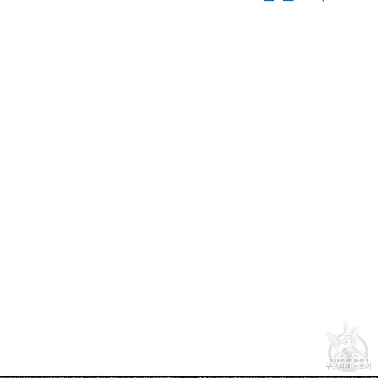 나이트 플라이트 15화 2
