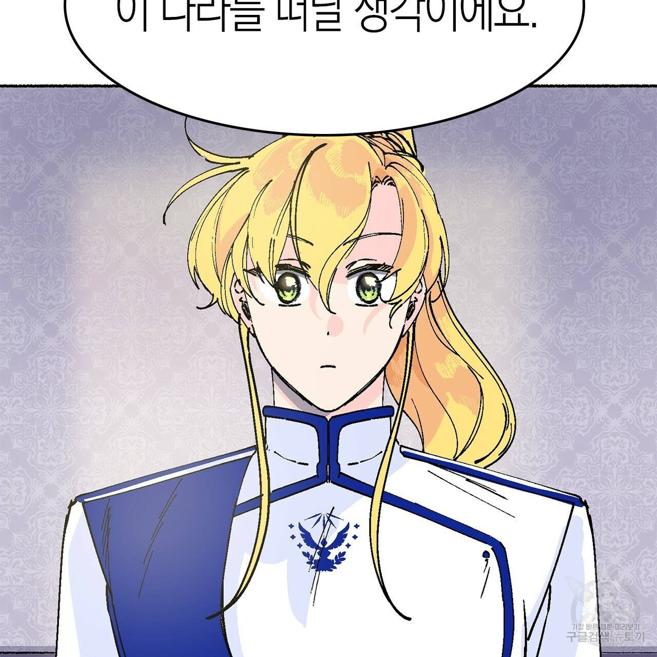 나이트 플라이트 15화 4