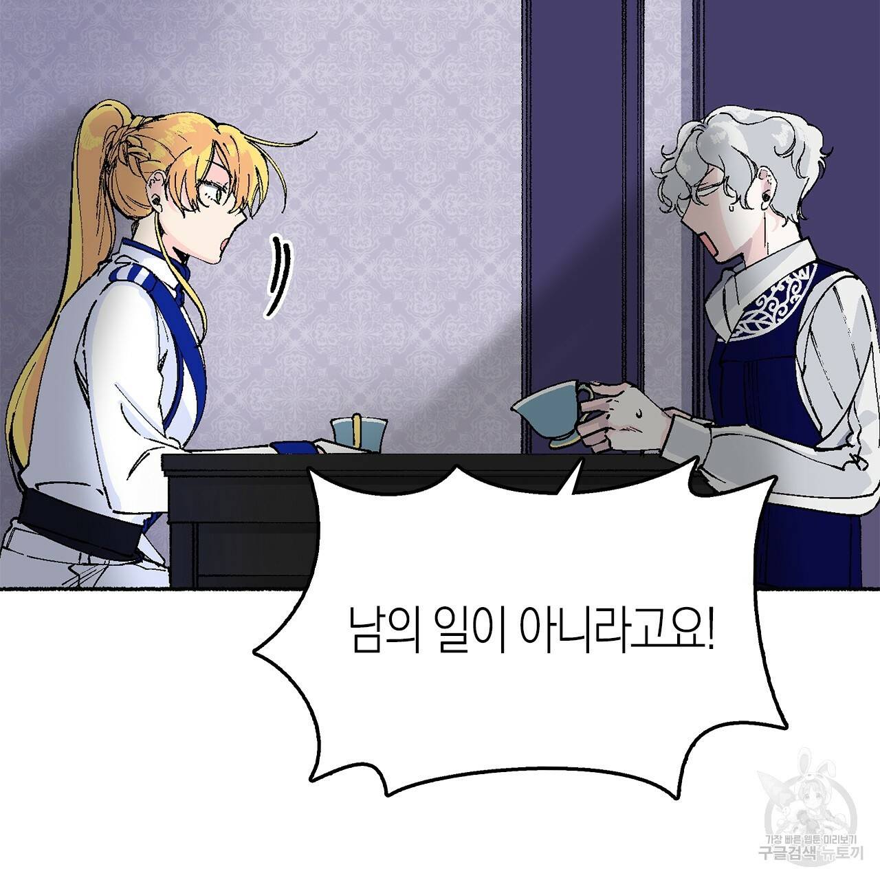 나이트 플라이트 15화 7