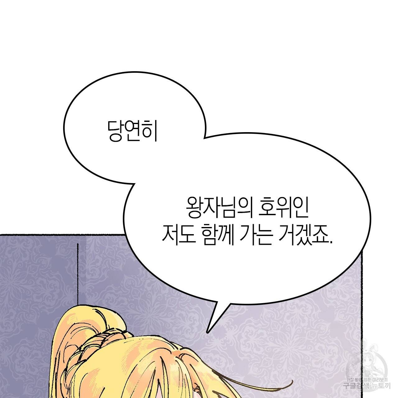 나이트 플라이트 15화 8