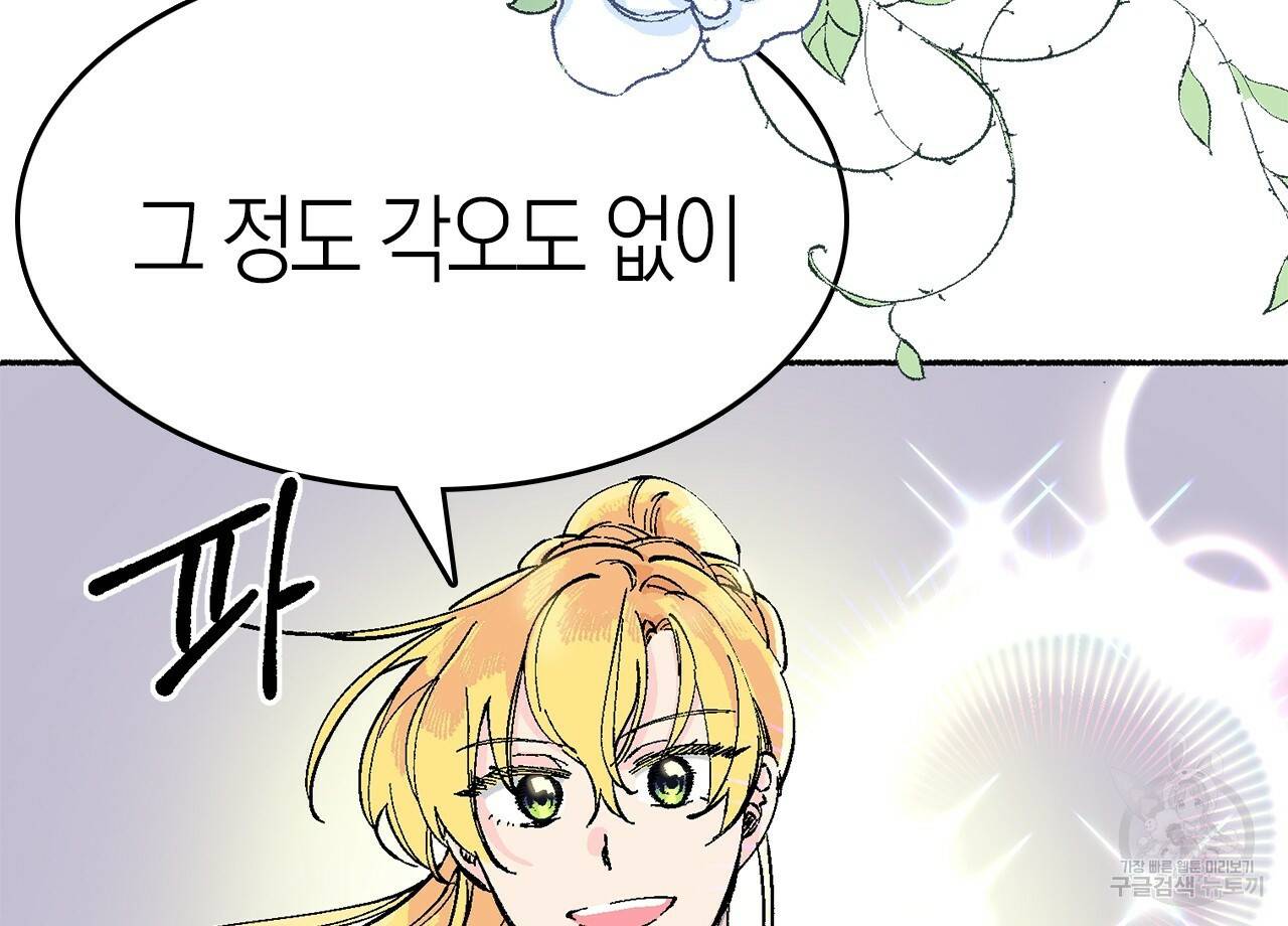 나이트 플라이트 15화 12