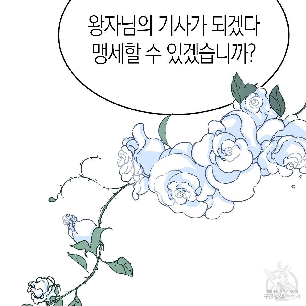 나이트 플라이트 15화 14