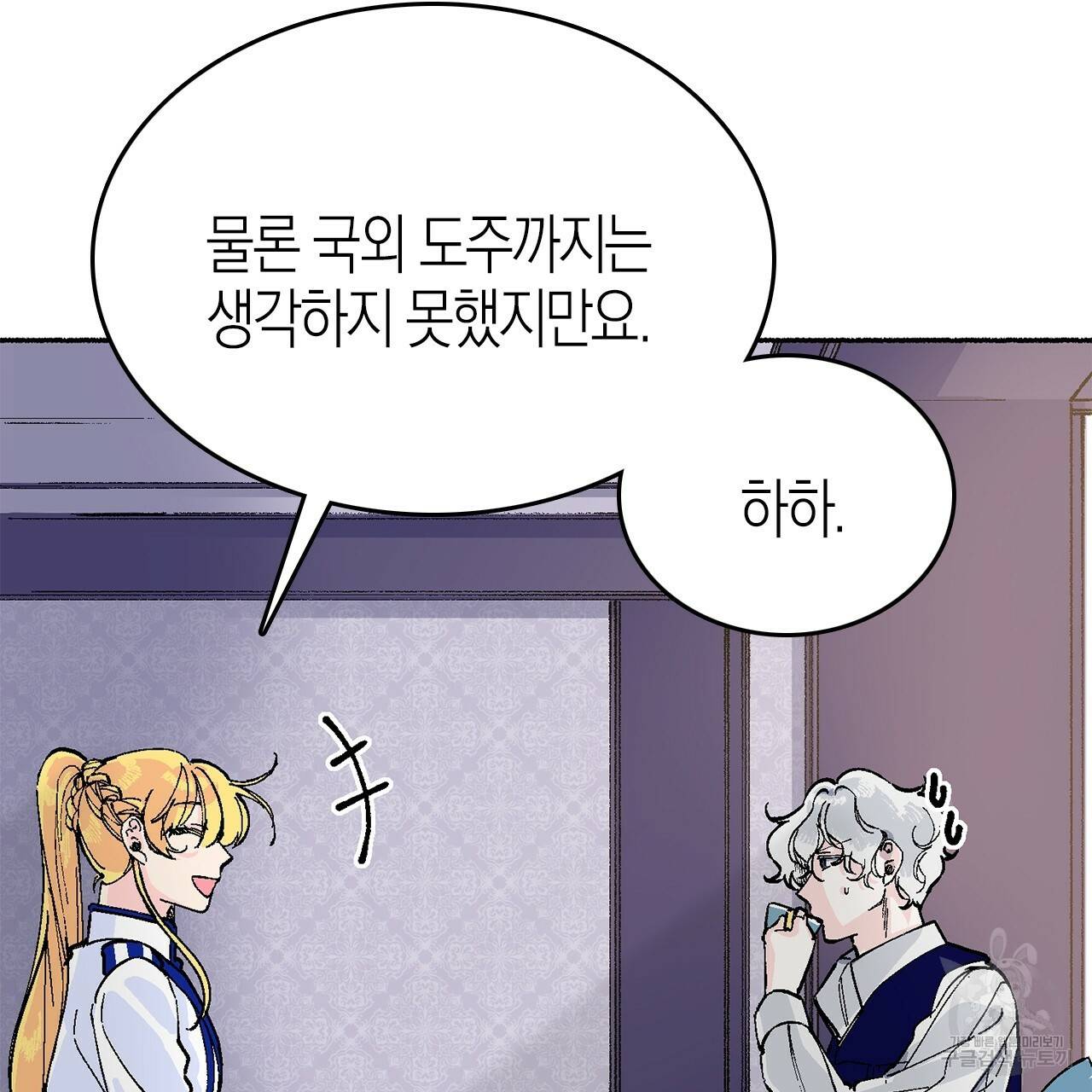 나이트 플라이트 15화 16