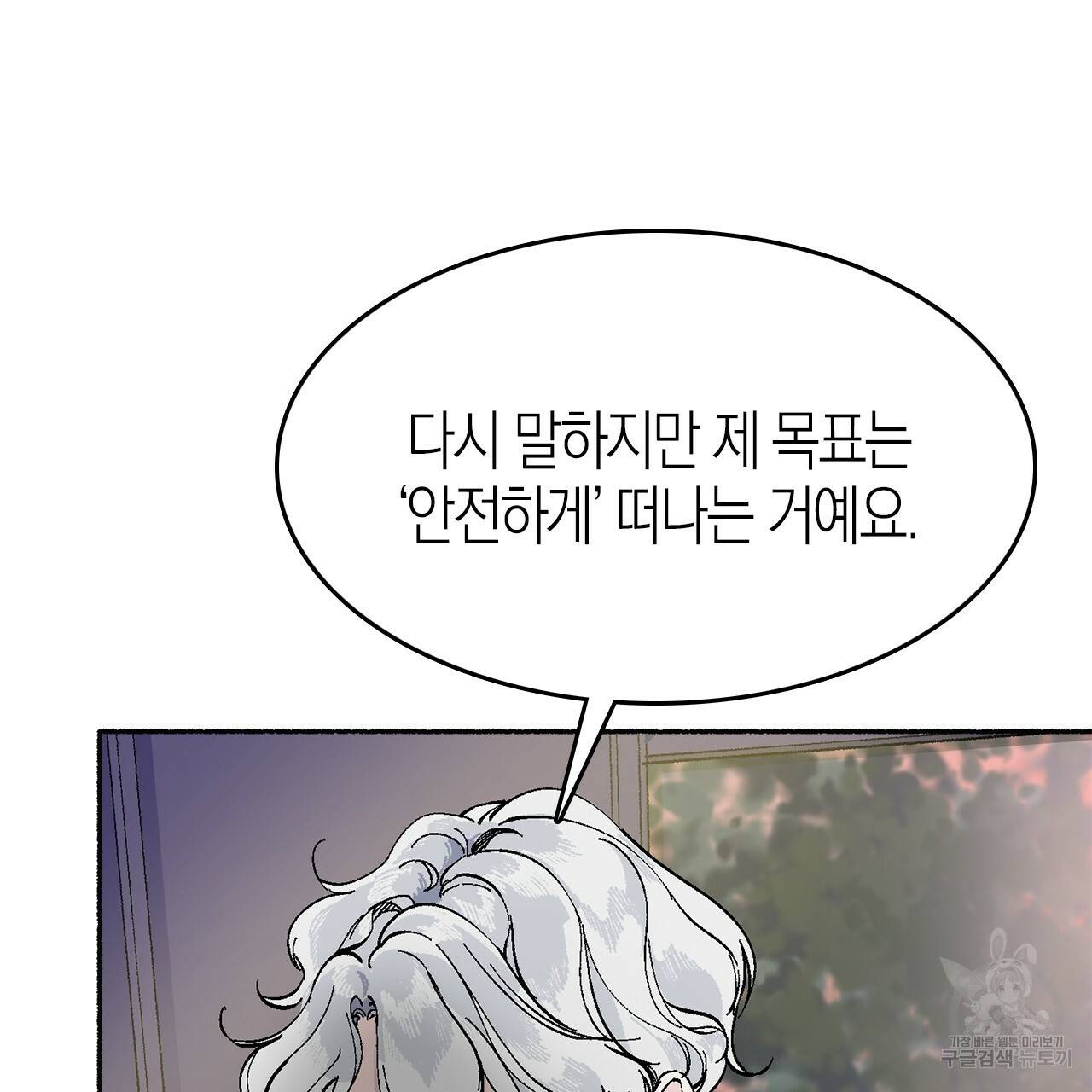 나이트 플라이트 15화 18