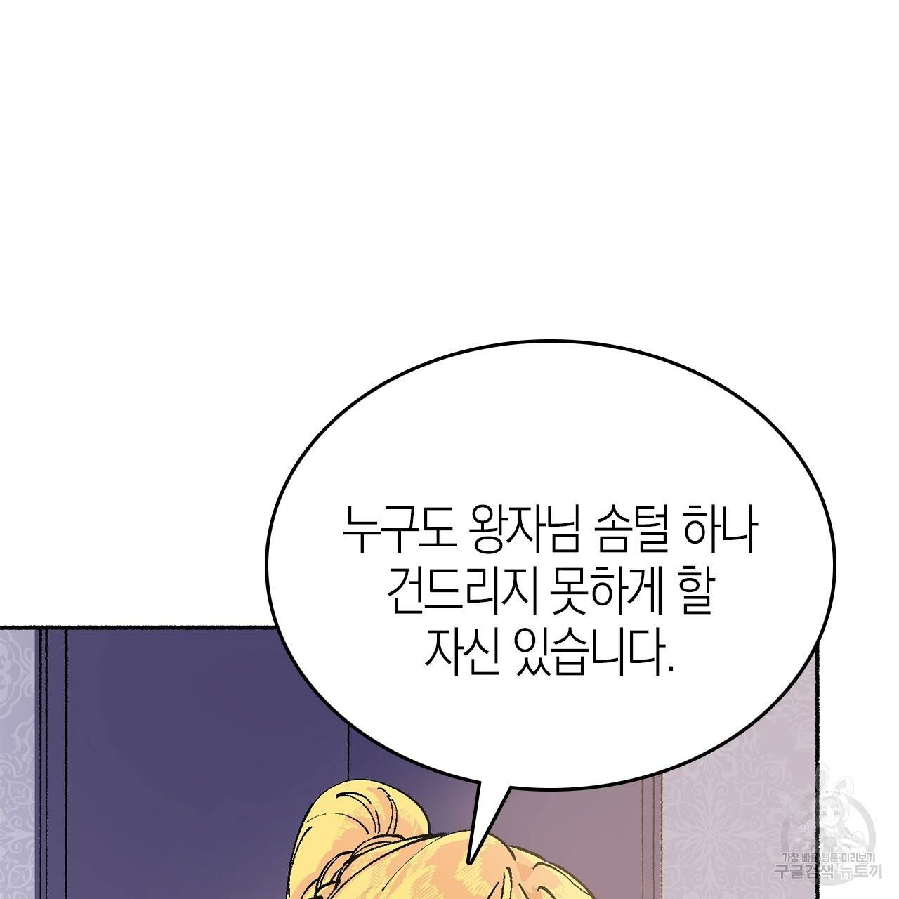 나이트 플라이트 15화 20