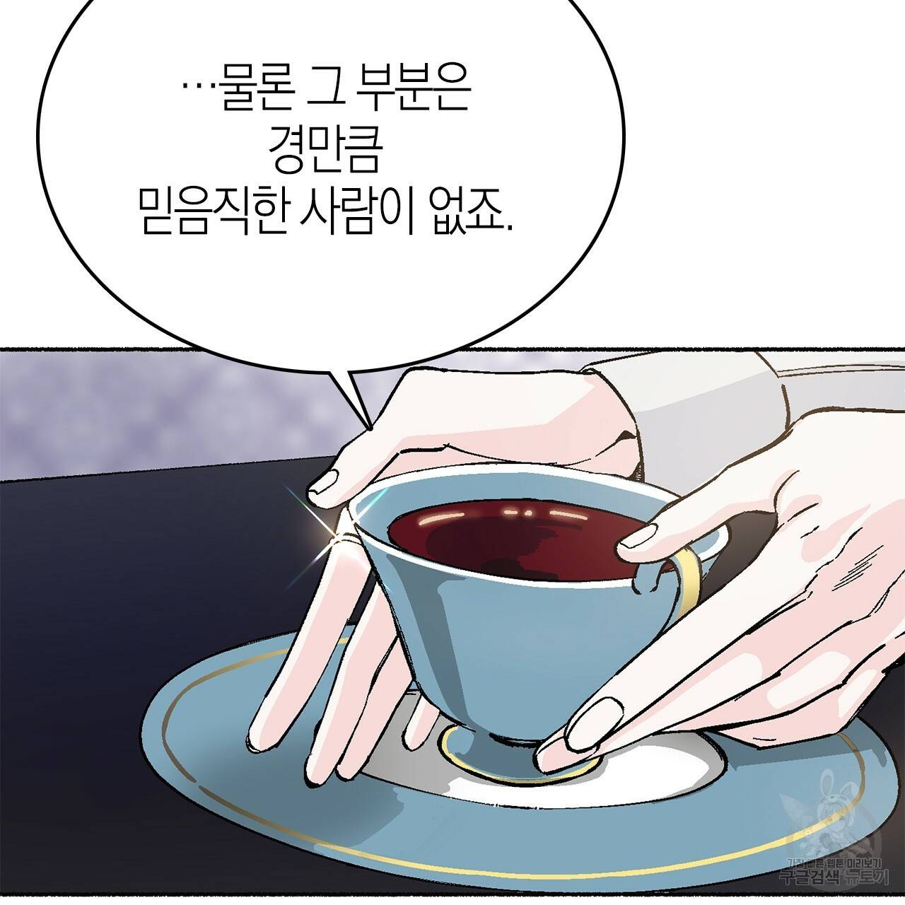 나이트 플라이트 15화 23
