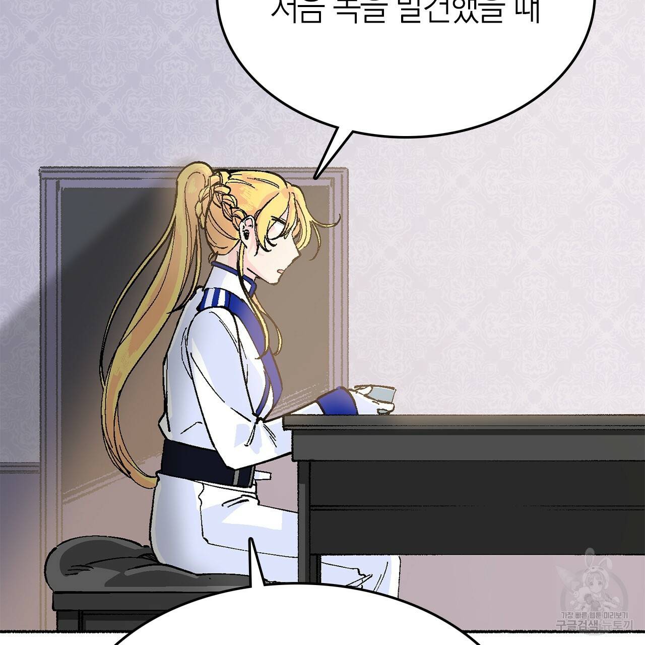 나이트 플라이트 15화 29