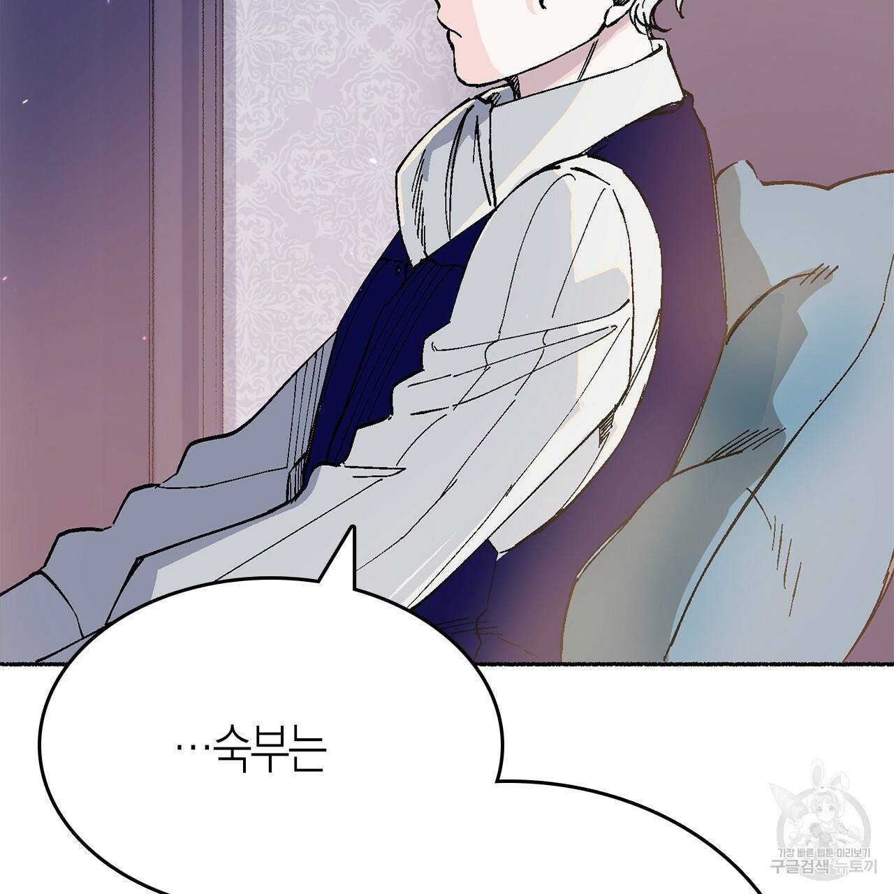 나이트 플라이트 15화 33