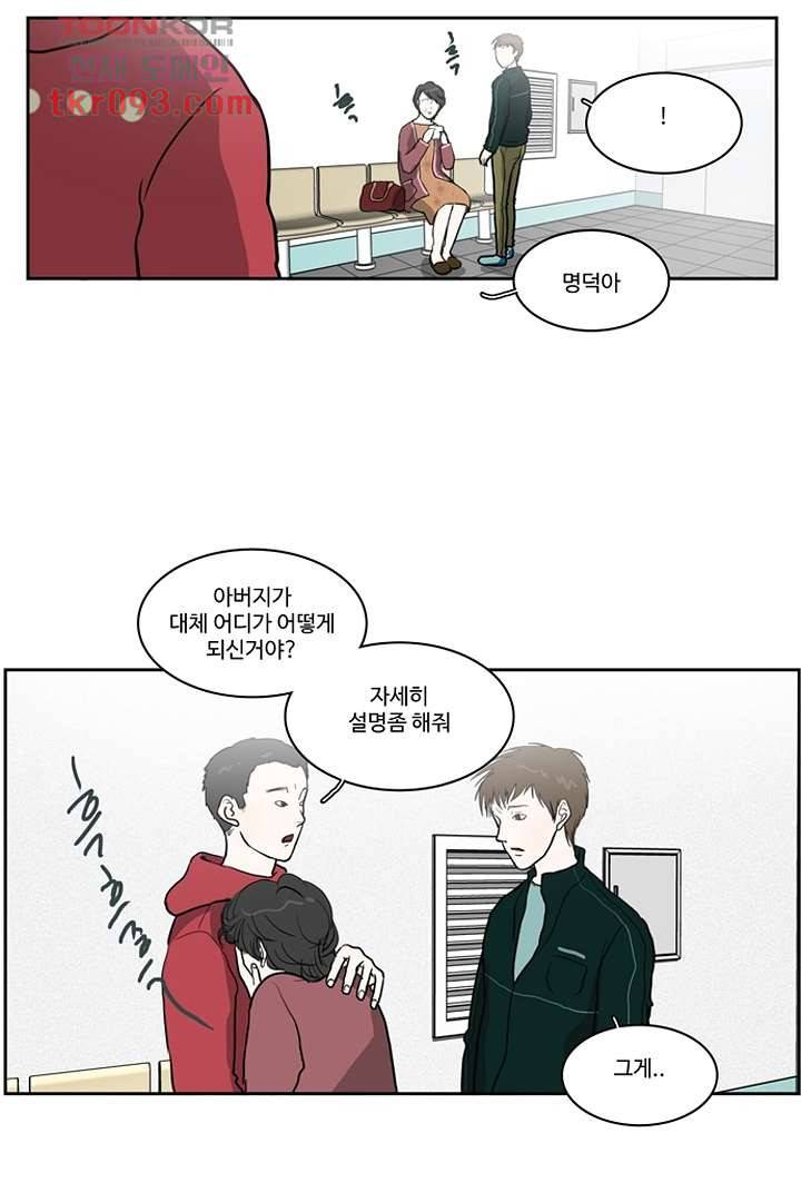 모아세(모두가 아름다워진 세상)시즌2 10화 3