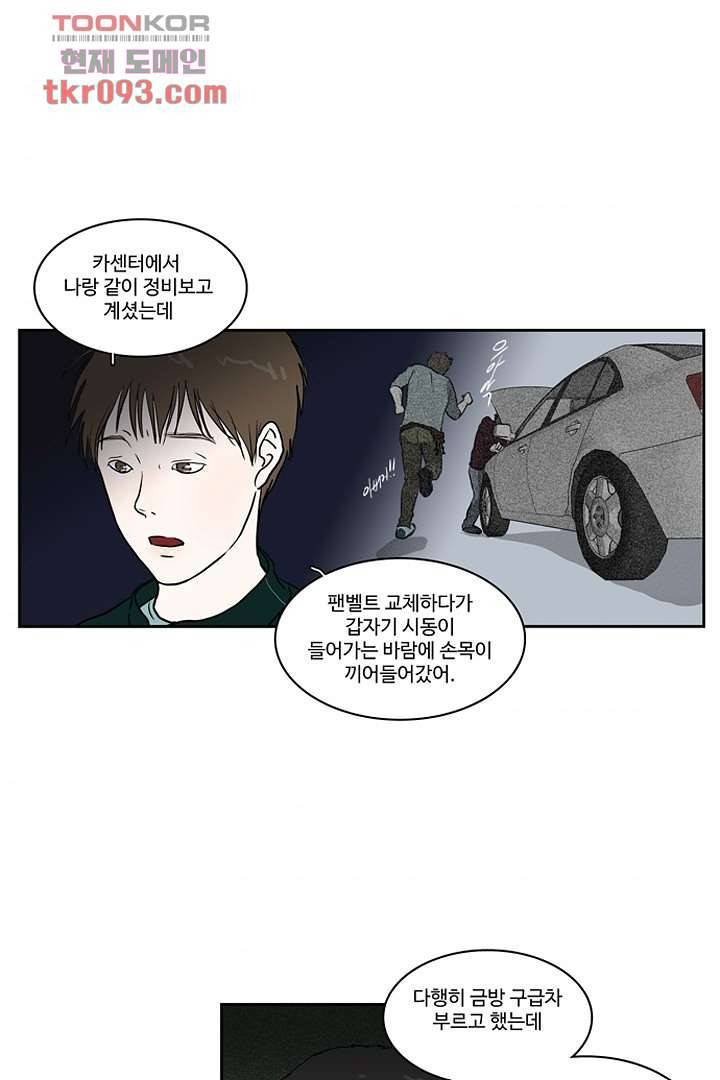 모아세(모두가 아름다워진 세상)시즌2 10화 4