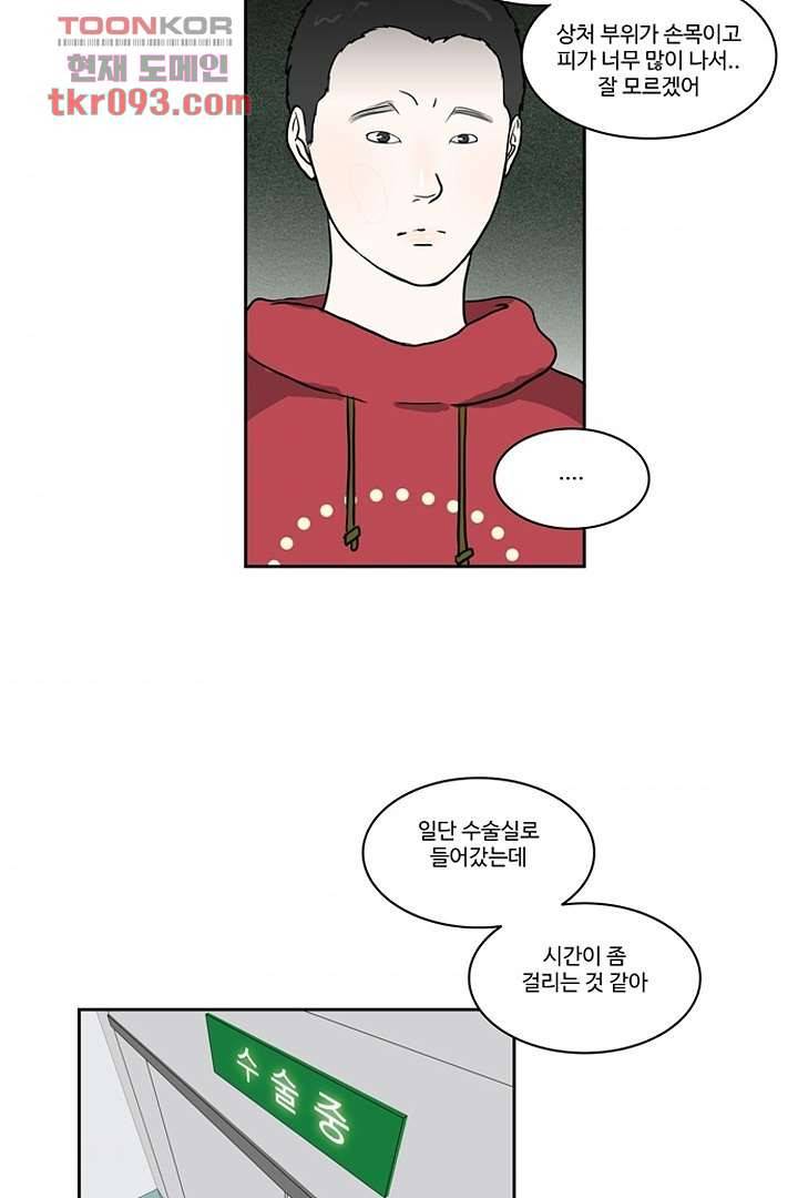 모아세(모두가 아름다워진 세상)시즌2 10화 5