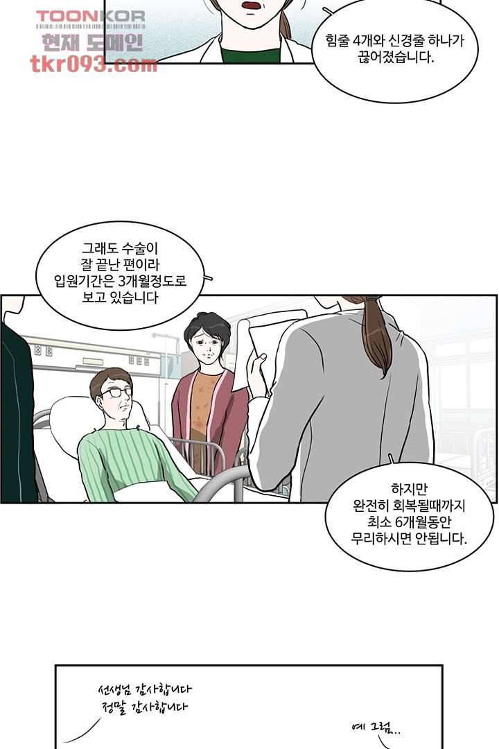 모아세(모두가 아름다워진 세상)시즌2 10화 9