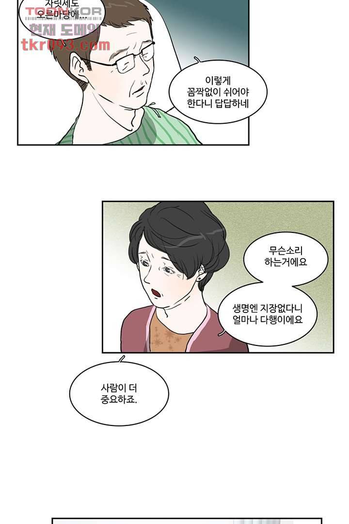 모아세(모두가 아름다워진 세상)시즌2 10화 11