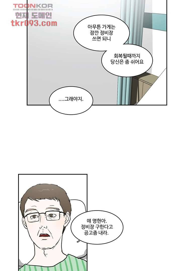 모아세(모두가 아름다워진 세상)시즌2 10화 12