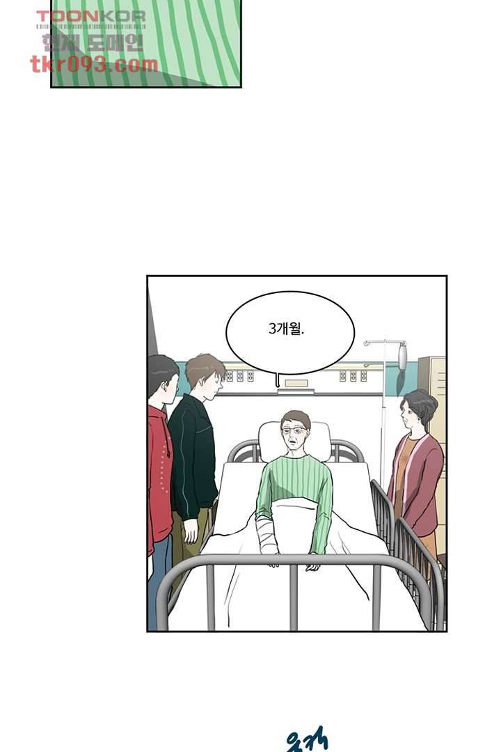 모아세(모두가 아름다워진 세상)시즌2 10화 13