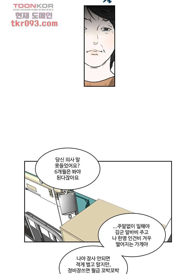 모아세(모두가 아름다워진 세상)시즌2 10화 14
