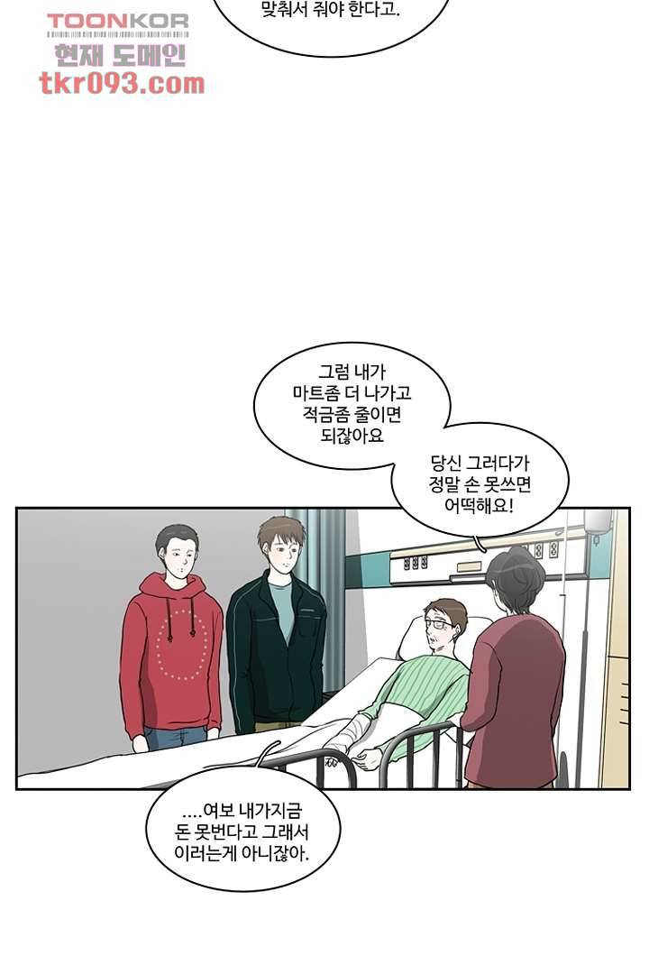 모아세(모두가 아름다워진 세상)시즌2 10화 15