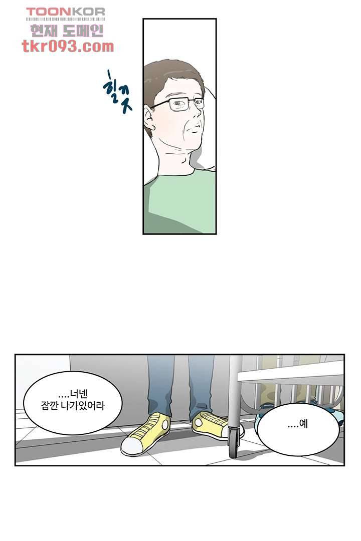 모아세(모두가 아름다워진 세상)시즌2 10화 16