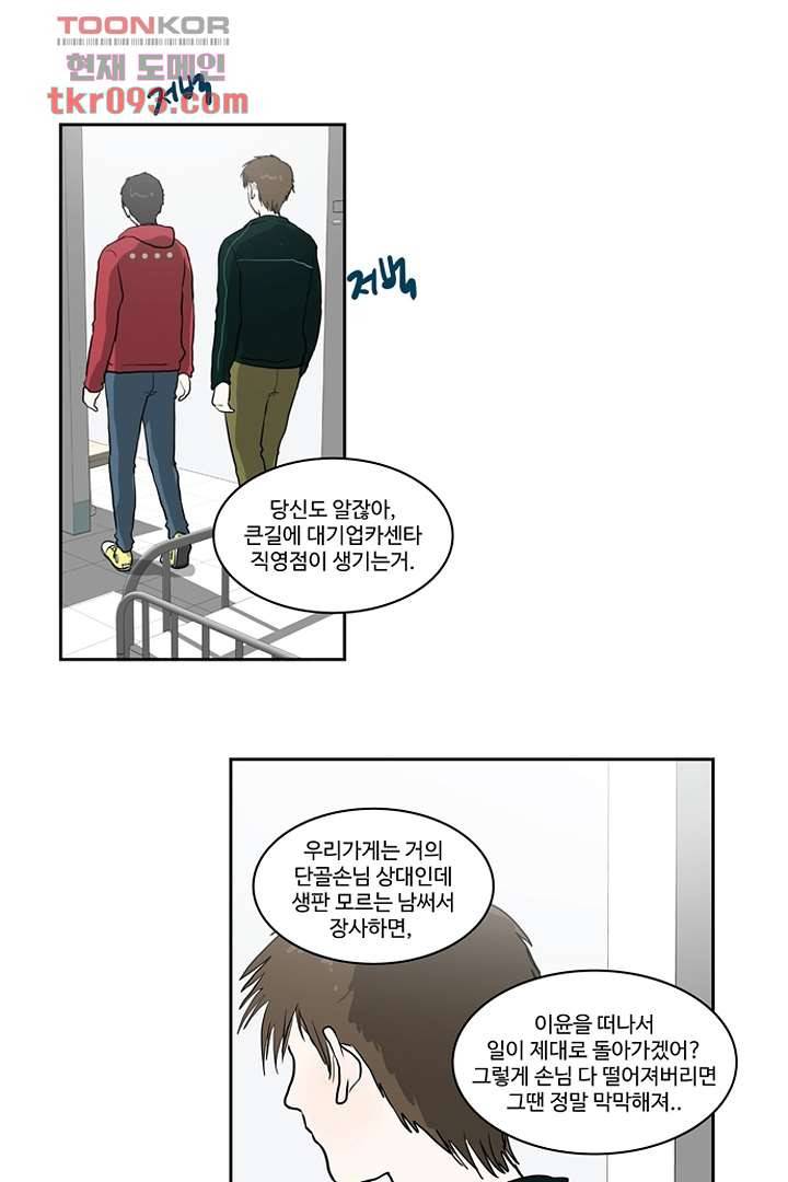 모아세(모두가 아름다워진 세상)시즌2 10화 17