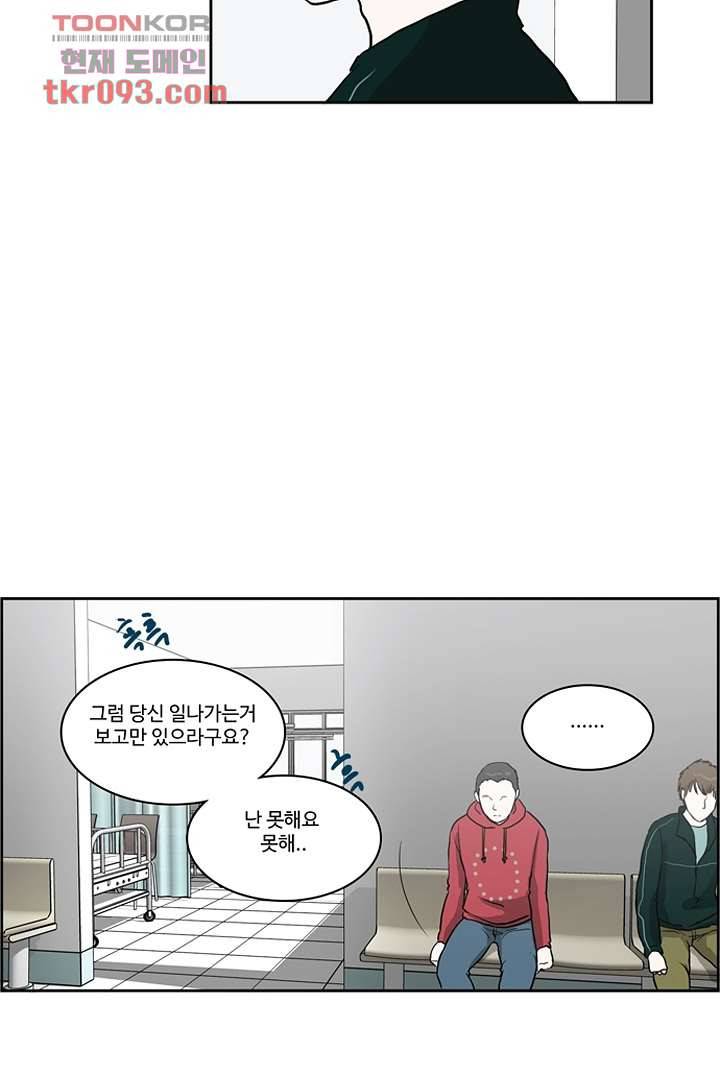 모아세(모두가 아름다워진 세상)시즌2 10화 18