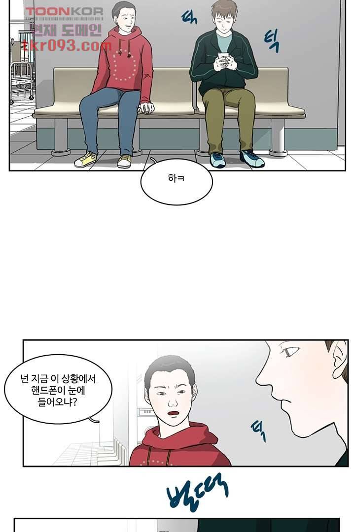 모아세(모두가 아름다워진 세상)시즌2 10화 20