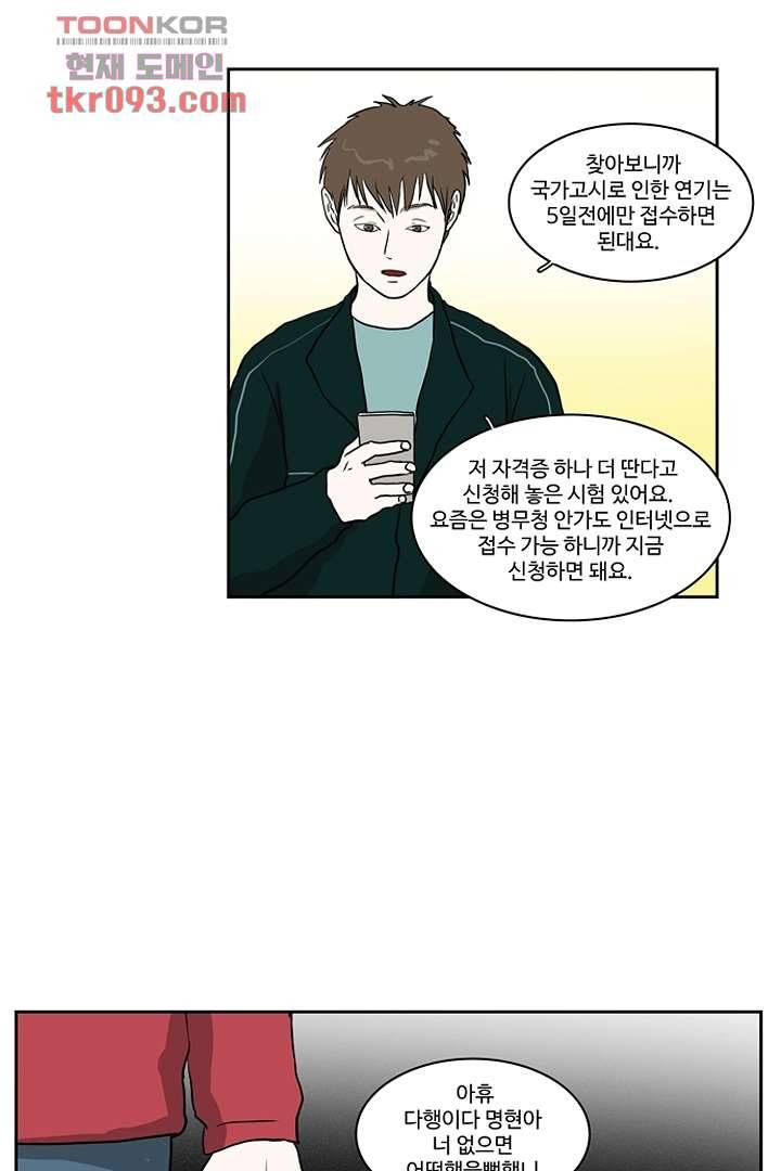 모아세(모두가 아름다워진 세상)시즌2 10화 24