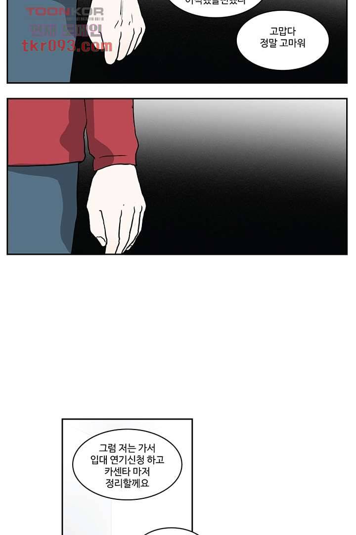 모아세(모두가 아름다워진 세상)시즌2 10화 25