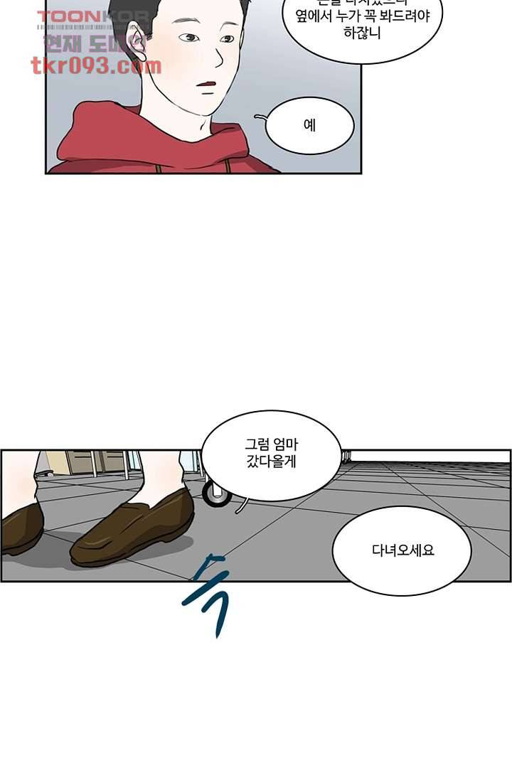 모아세(모두가 아름다워진 세상)시즌2 10화 27