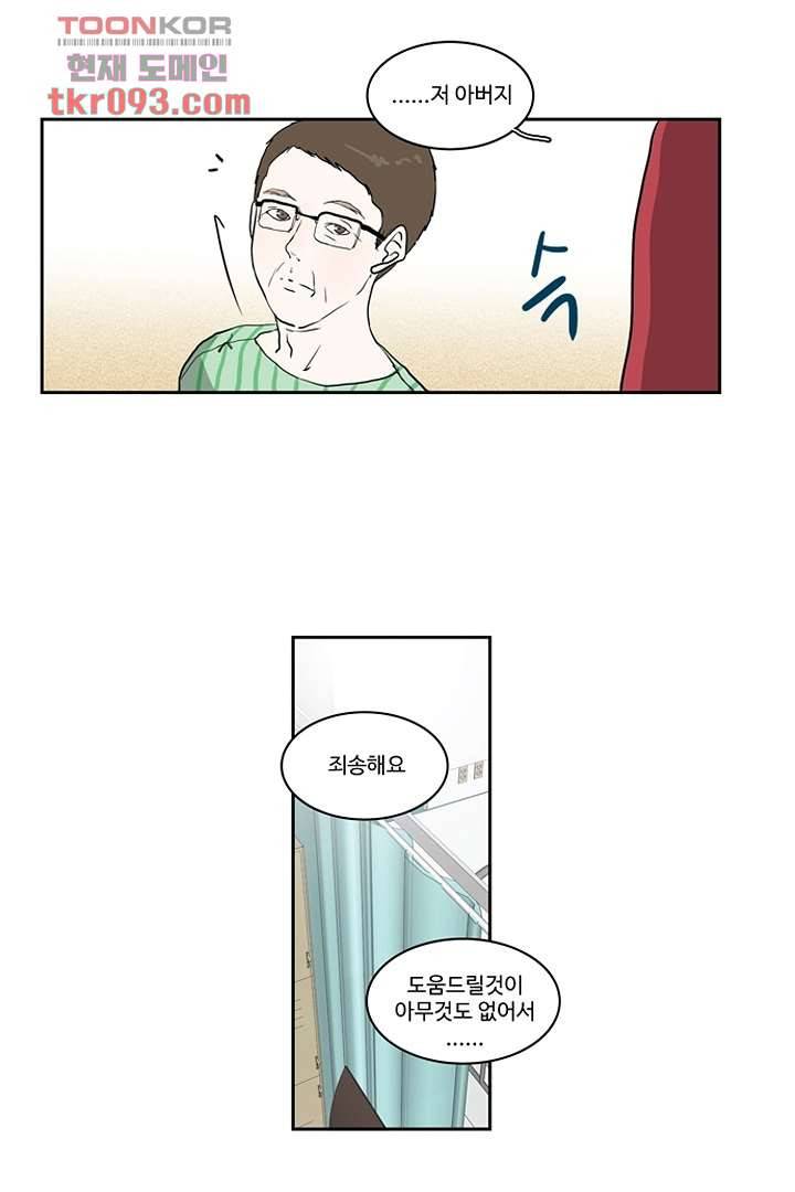 모아세(모두가 아름다워진 세상)시즌2 10화 29