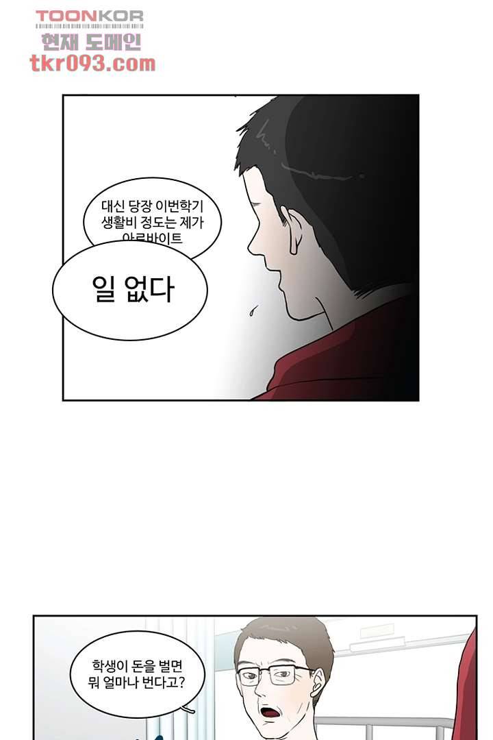 모아세(모두가 아름다워진 세상)시즌2 10화 30