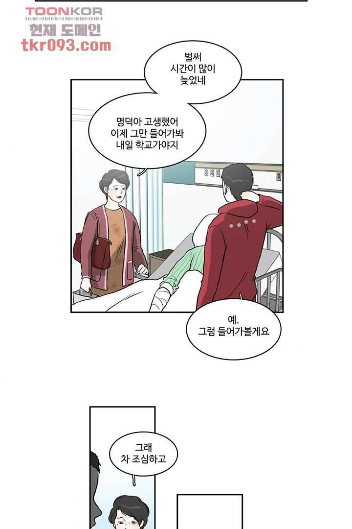 모아세(모두가 아름다워진 세상)시즌2 10화 34