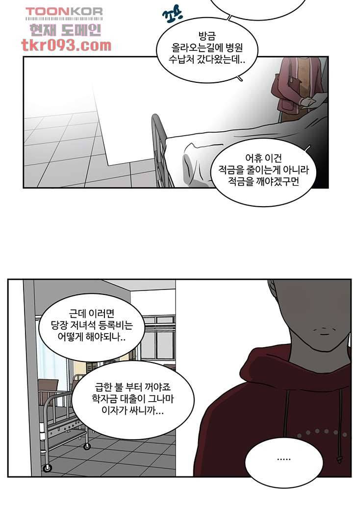 모아세(모두가 아름다워진 세상)시즌2 10화 36
