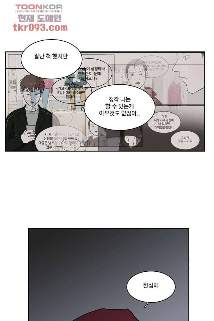 모아세(모두가 아름다워진 세상)시즌2 10화 41