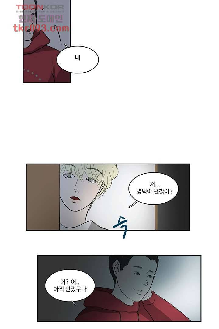 모아세(모두가 아름다워진 세상)시즌2 10화 43