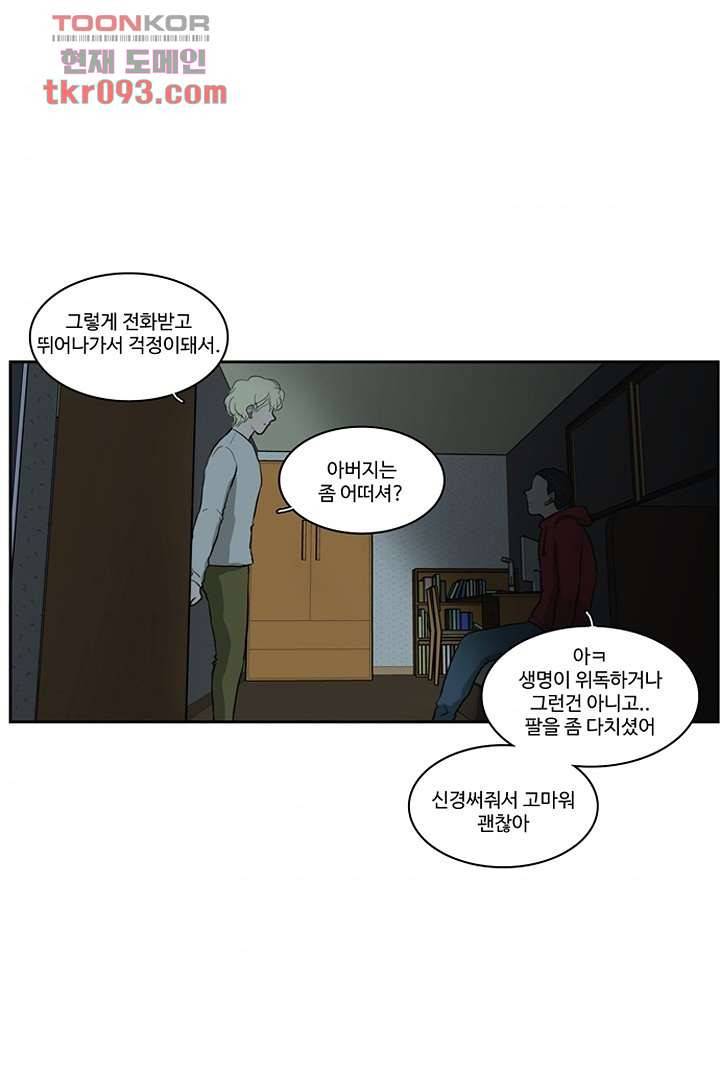 모아세(모두가 아름다워진 세상)시즌2 10화 44