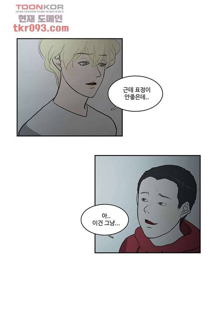모아세(모두가 아름다워진 세상)시즌2 10화 45