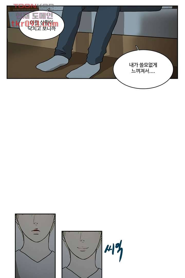 모아세(모두가 아름다워진 세상)시즌2 10화 46
