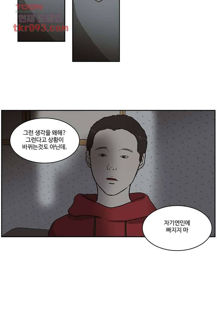 모아세(모두가 아름다워진 세상)시즌2 10화 47
