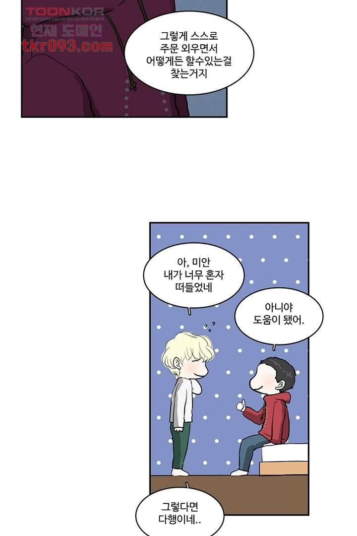 모아세(모두가 아름다워진 세상)시즌2 10화 50