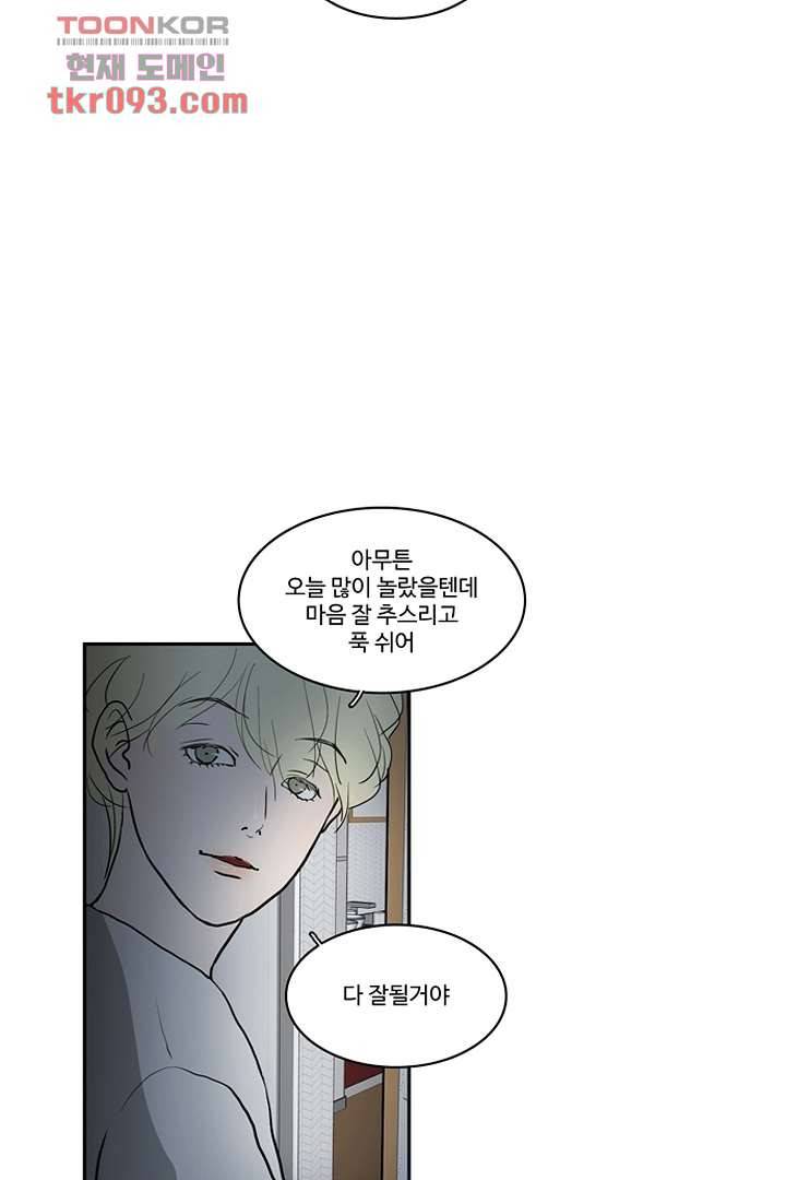 모아세(모두가 아름다워진 세상)시즌2 10화 51