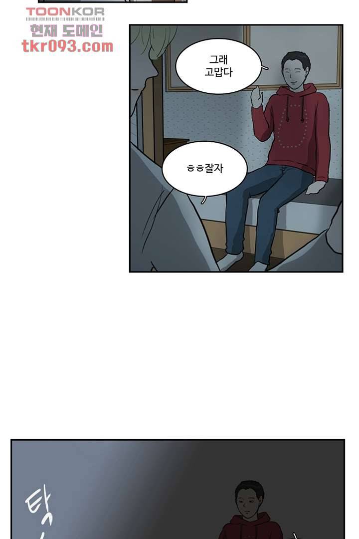모아세(모두가 아름다워진 세상)시즌2 10화 52