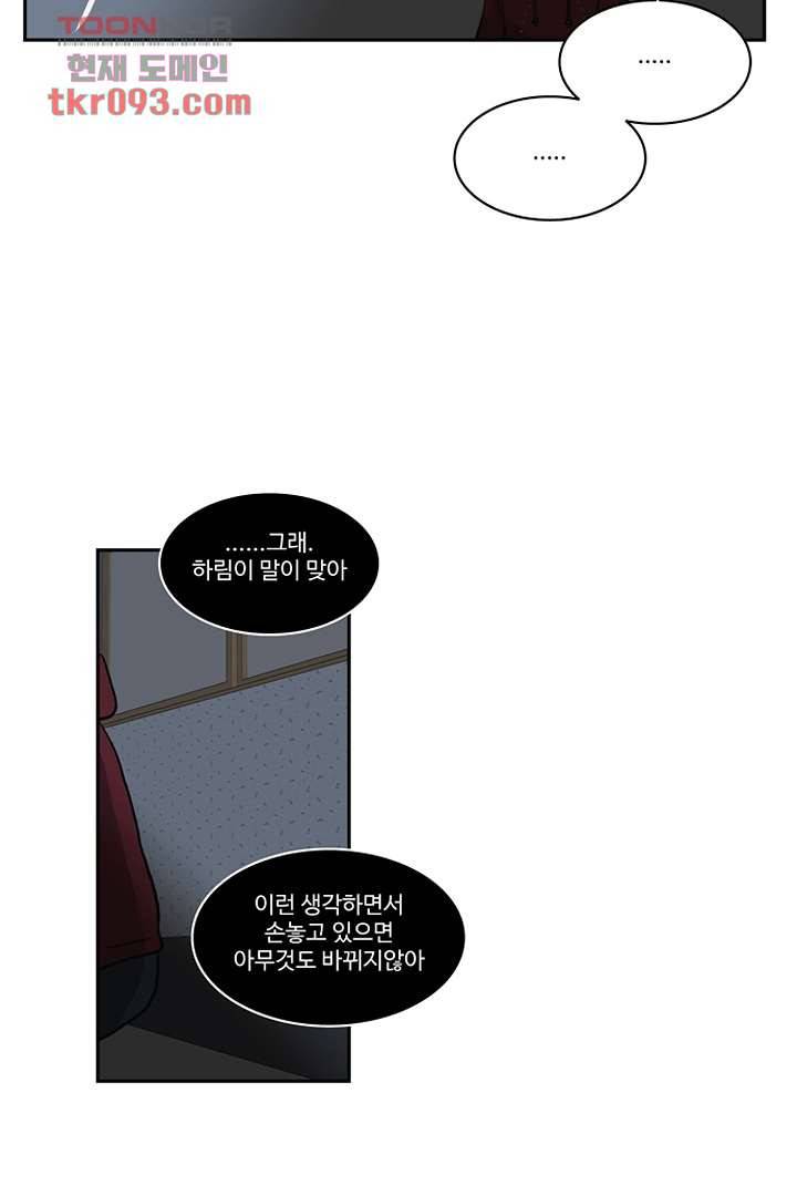 모아세(모두가 아름다워진 세상)시즌2 10화 53