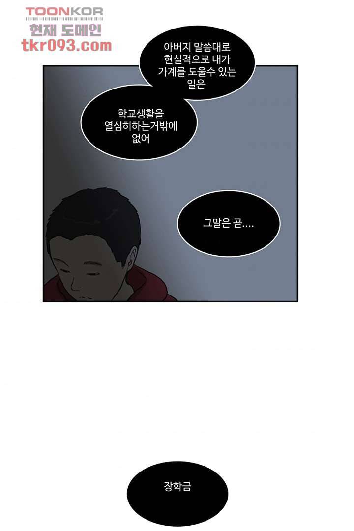 모아세(모두가 아름다워진 세상)시즌2 10화 54