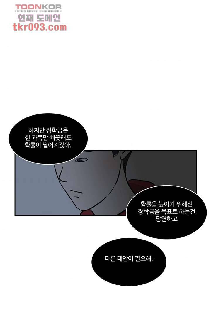모아세(모두가 아름다워진 세상)시즌2 10화 55